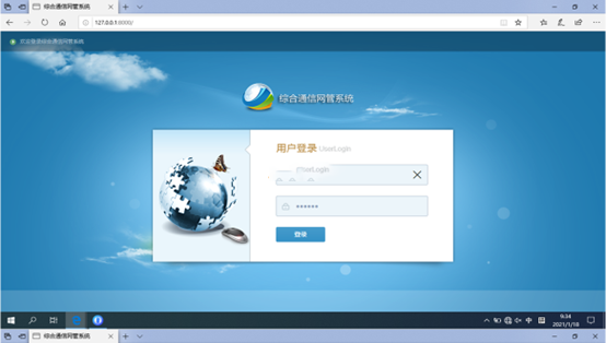  眉县无线通信对讲调度网管系统