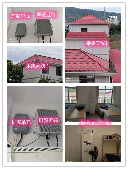  眉县某武警部队宿舍屏蔽案例（数字信令级）