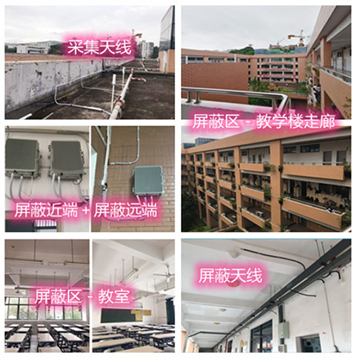  眉县某中学考场屏蔽案例（数字信令级）
